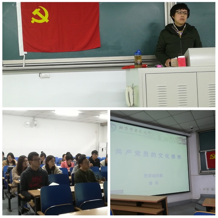 1508142796620025433.jpg 党委组织部曾凤部长深入中国·必威(西汉姆联)官方网站-betwayspo16级硕士党支部开展主题党课活动.jpg